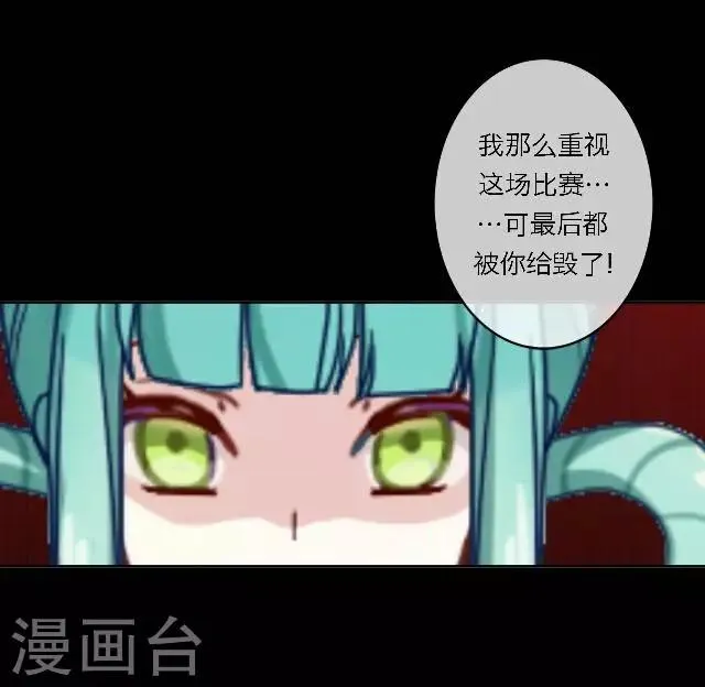 第7话 所谓游戏 第20页