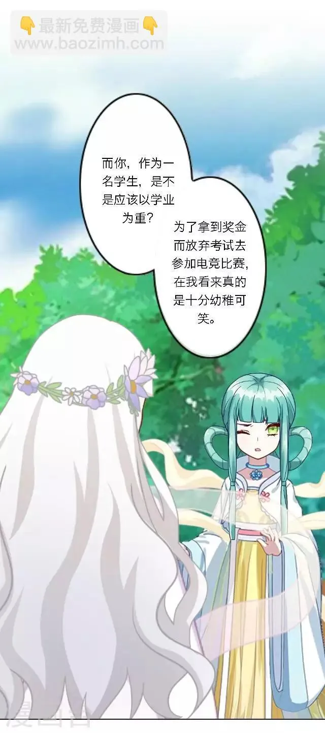 第7话 所谓游戏 第36页