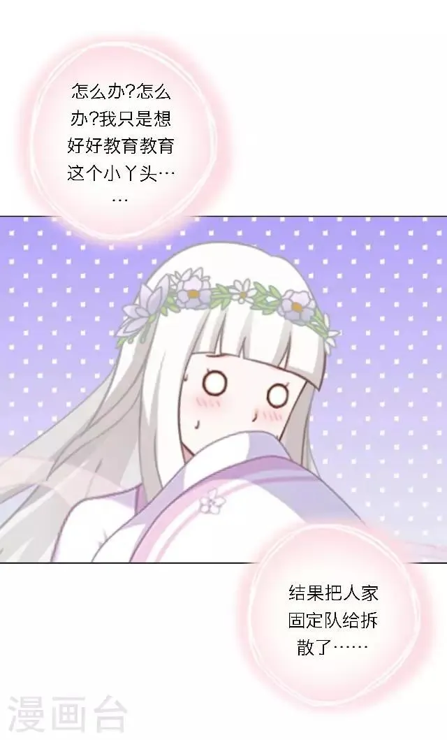 第7话 所谓游戏 第49页