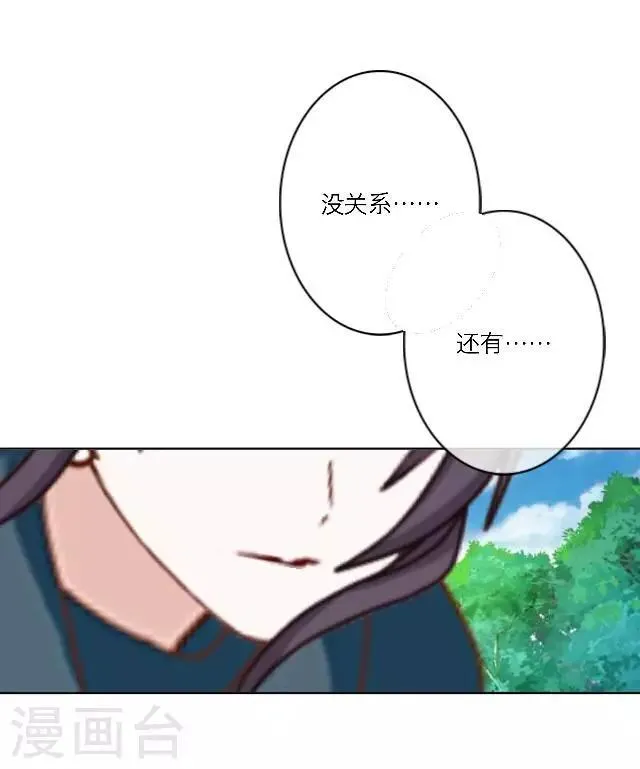第7话 所谓游戏 第52页