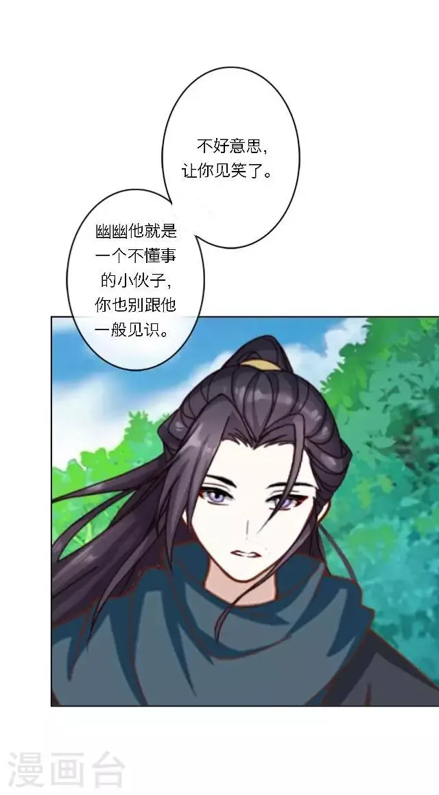 第7话 所谓游戏 第56页
