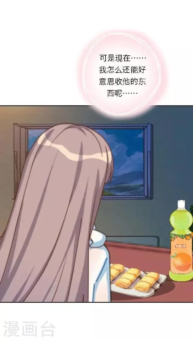 第9话 重归于零 第5页