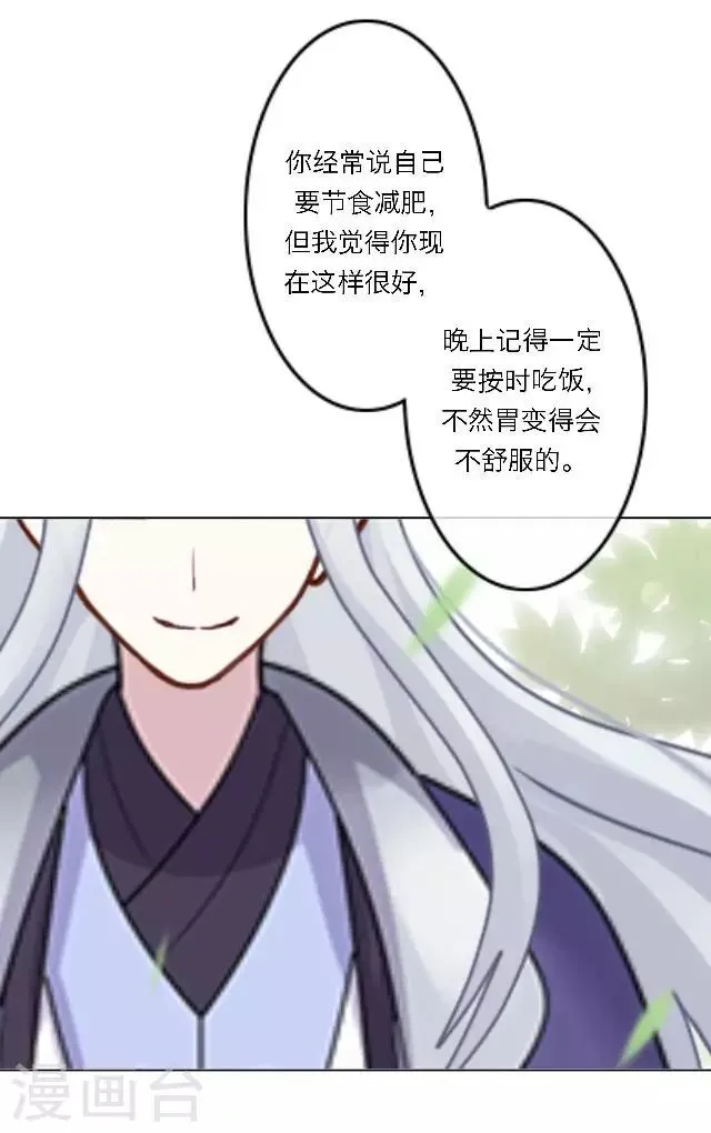 第9话 重归于零 第20页