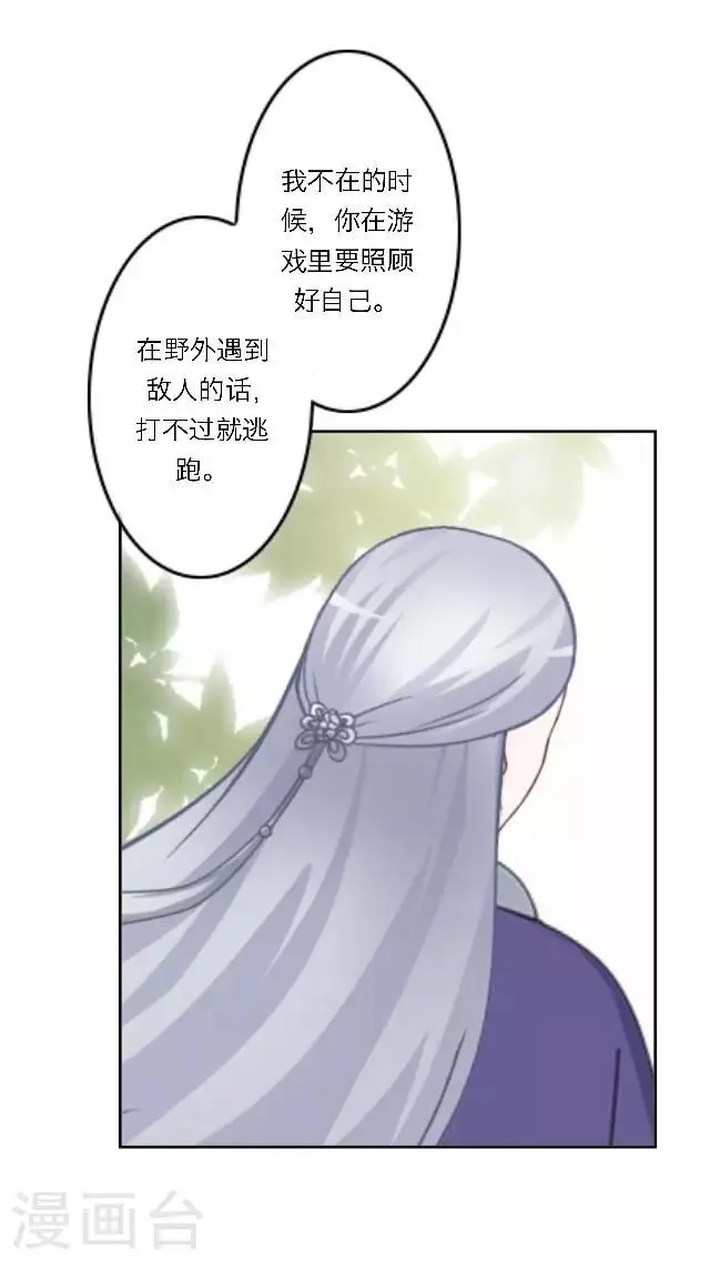 第9话 重归于零 第22页