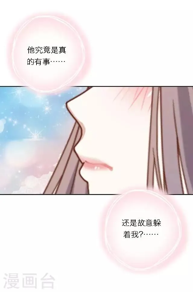 第9话 重归于零 第26页