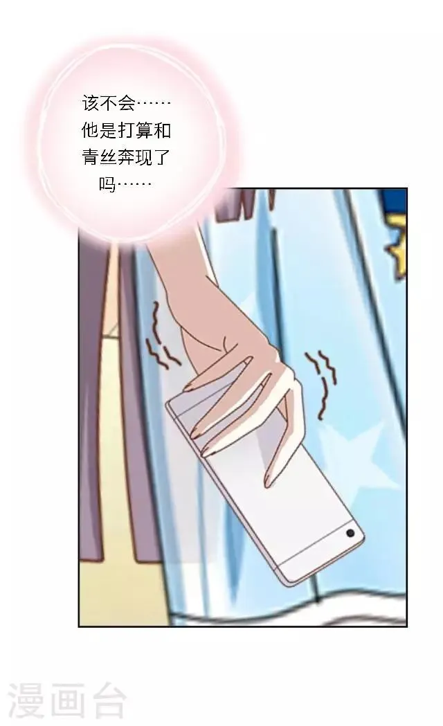 第9话 重归于零 第29页