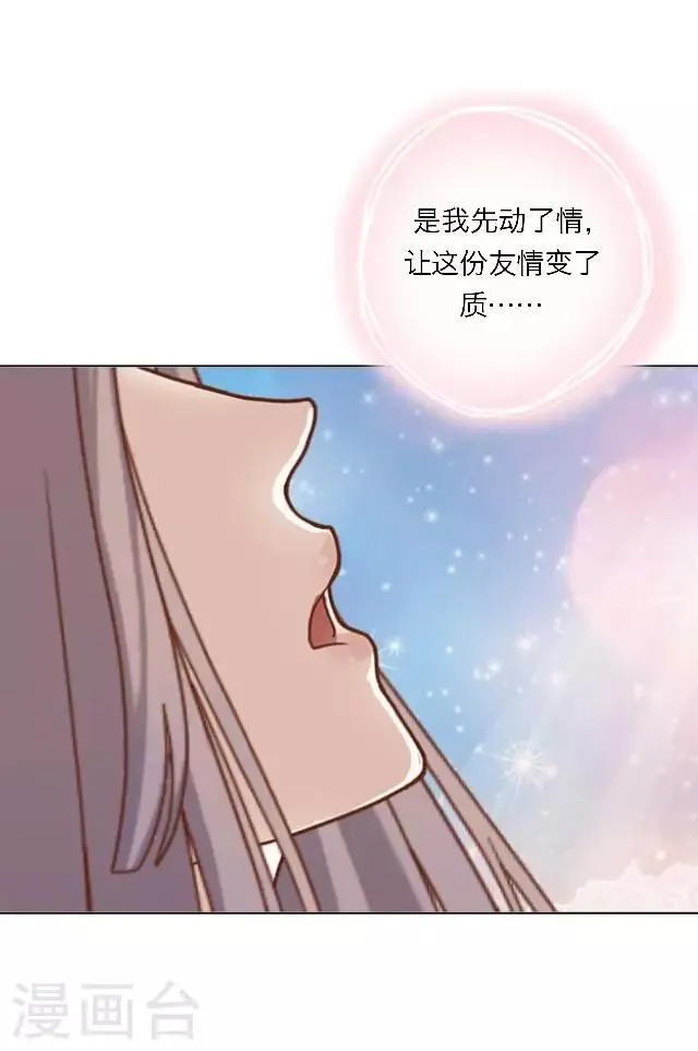 第9话 重归于零 第32页