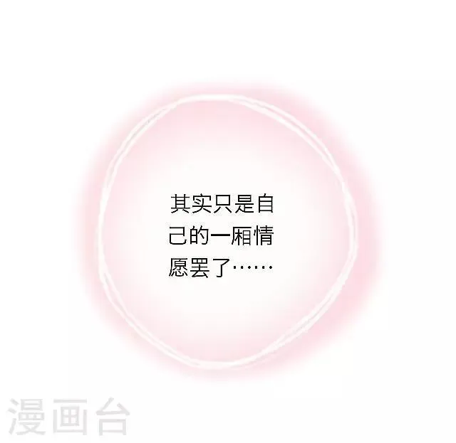 第9话 重归于零 第35页