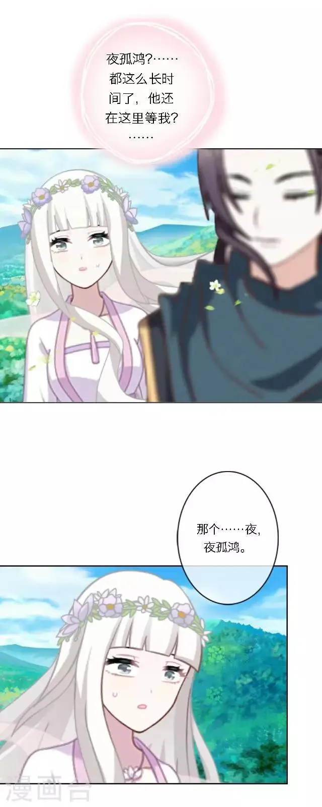 第9话 重归于零 第39页