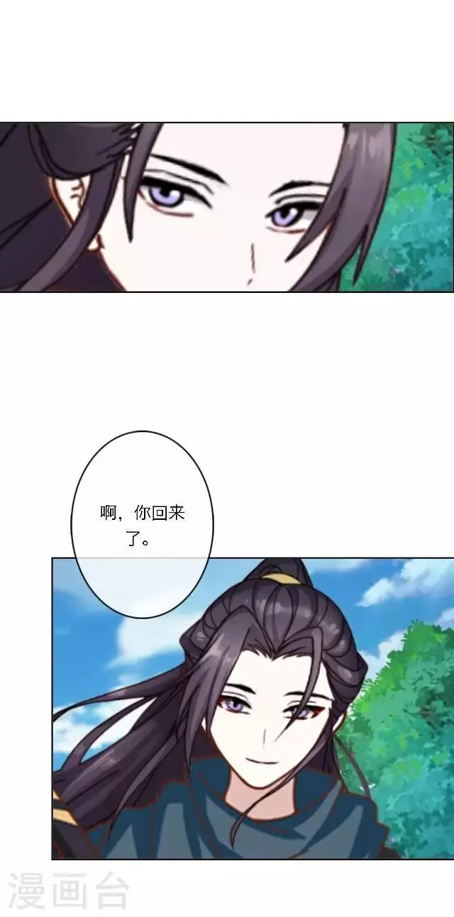 第9话 重归于零 第40页