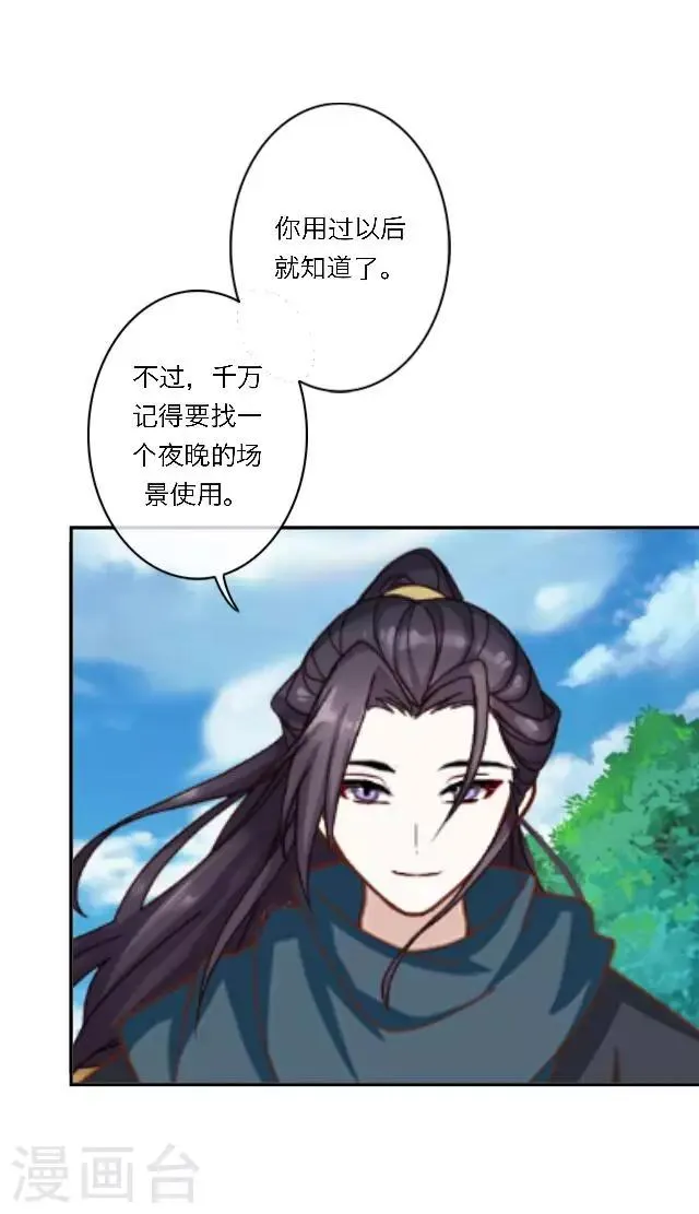 第9话 重归于零 第45页