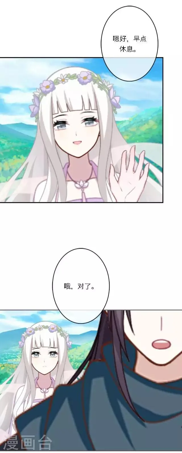 第9话 重归于零 第48页