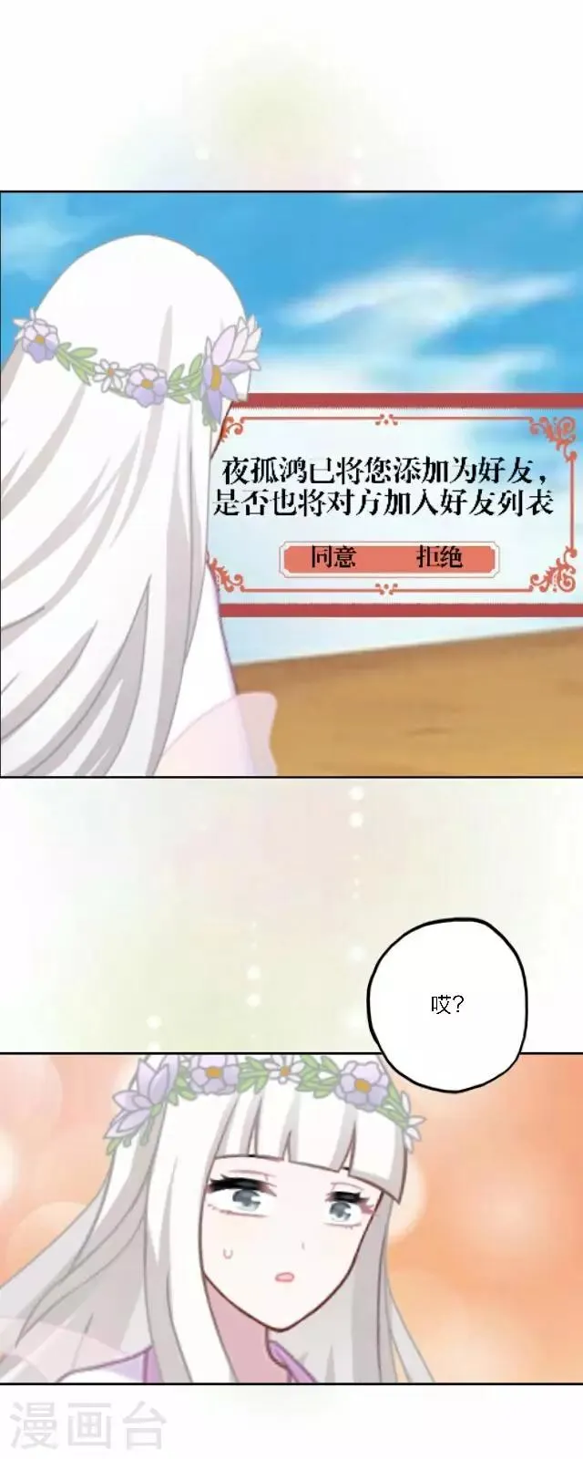 第9话 重归于零 第49页