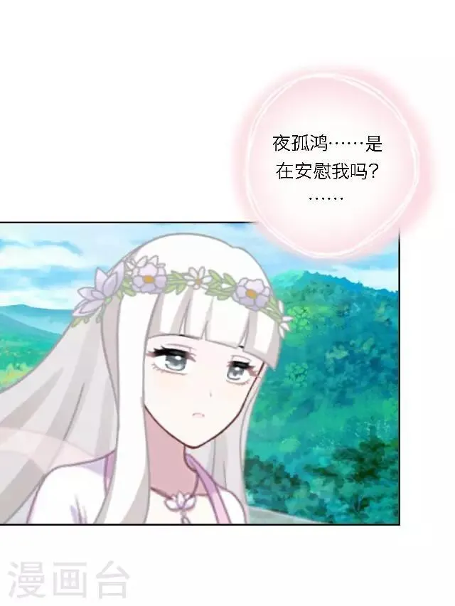 第9话 重归于零 第53页