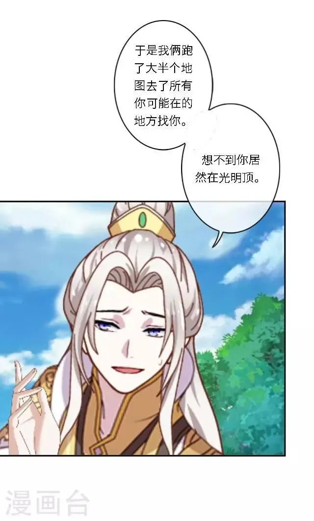 第9话 重归于零 第61页