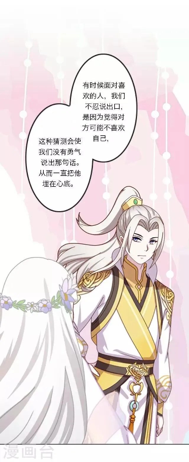 第10话 灯火暖人心 第12页