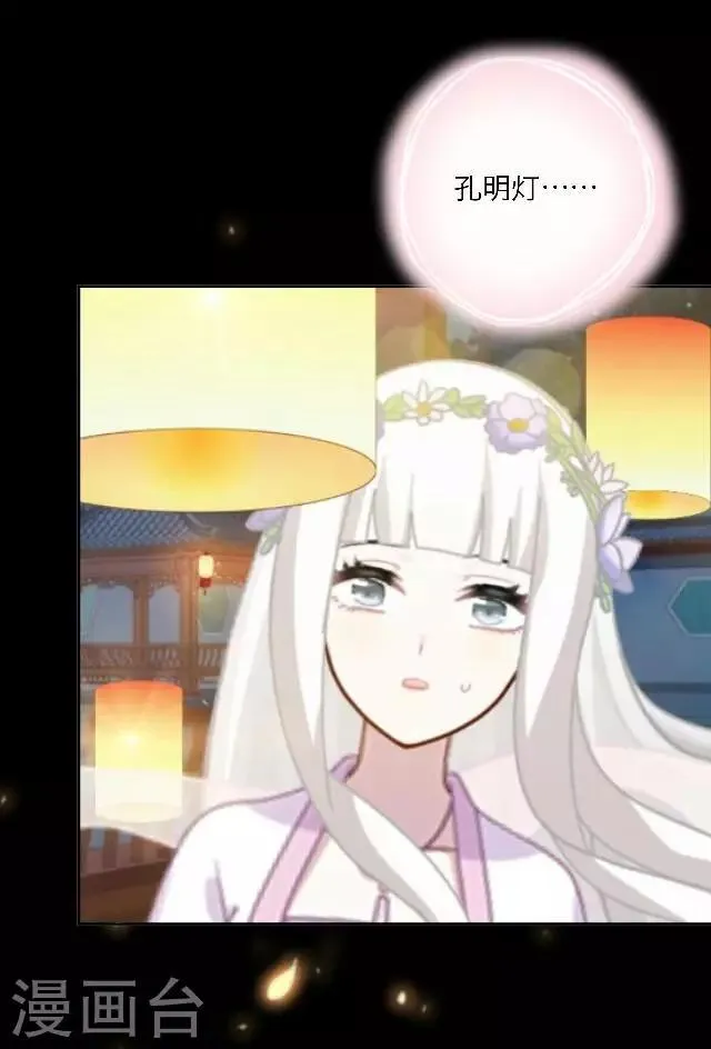 第10话 灯火暖人心 第35页