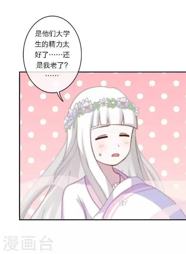 第10话 灯火暖人心 第52页