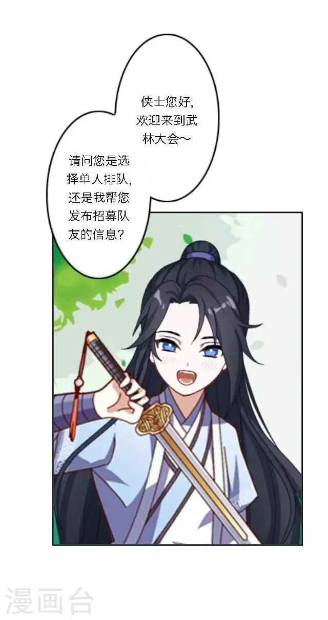 第10话 灯火暖人心 第70页