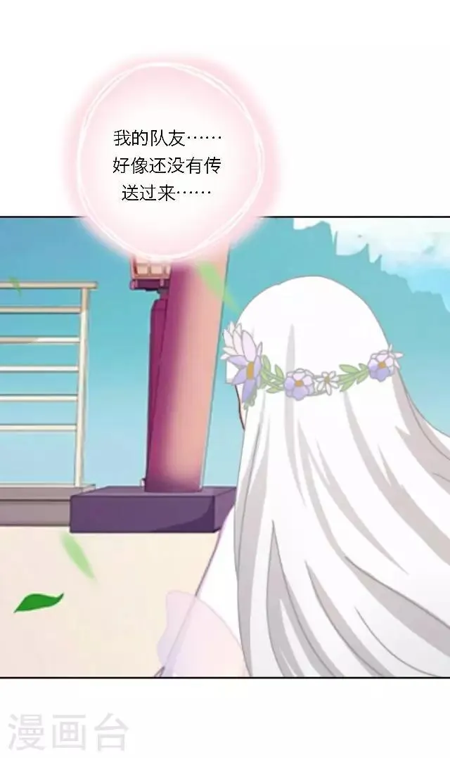 第10话 灯火暖人心 第79页