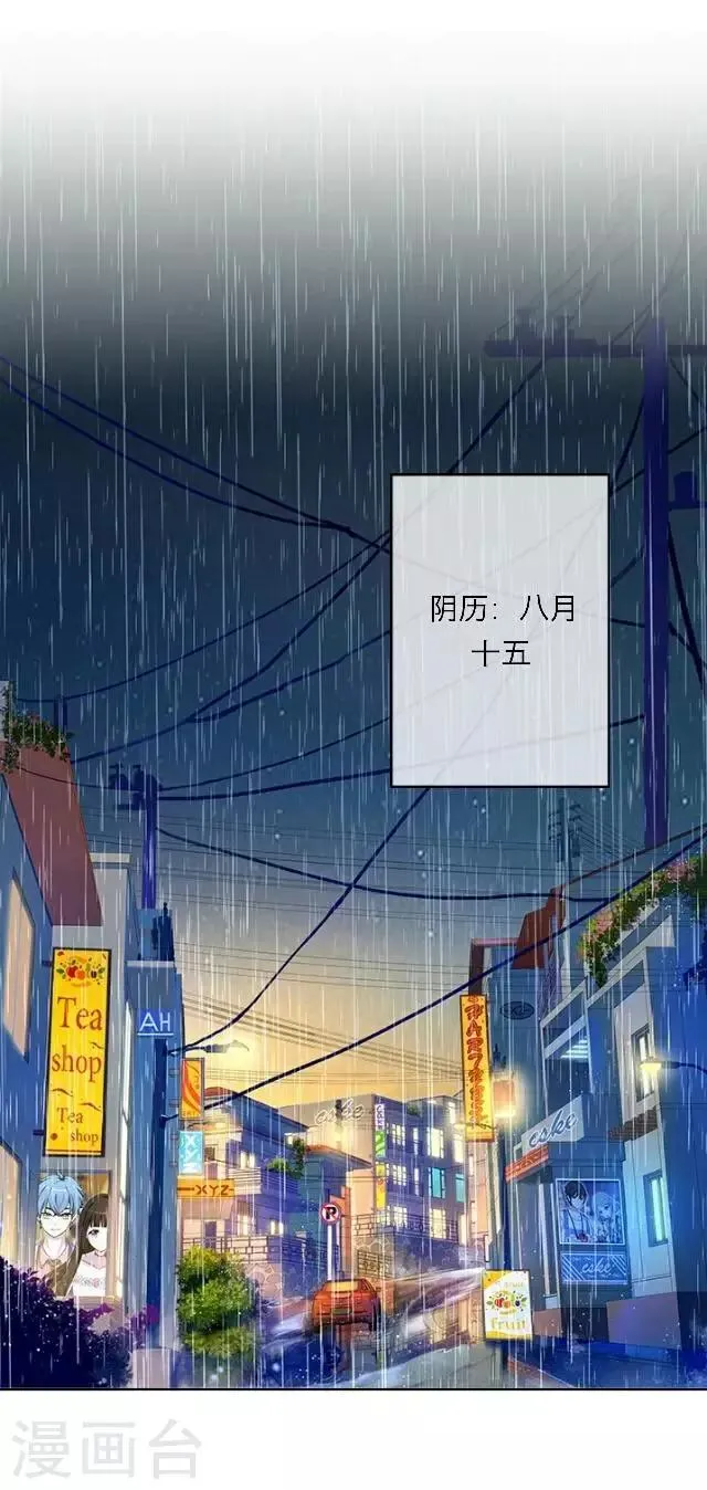 番外1 中秋回忆录 第2页