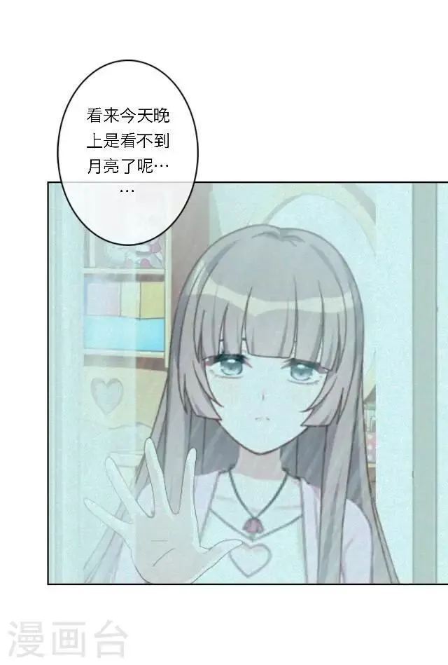 番外1 中秋回忆录 第5页