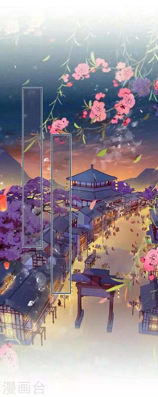 番外1 中秋回忆录 第8页