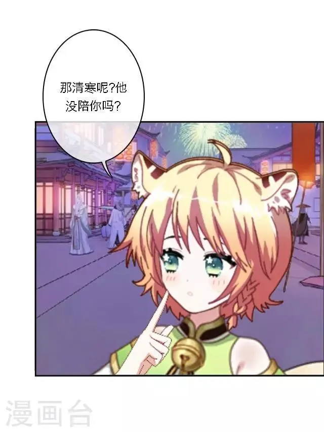 番外1 中秋回忆录 第16页