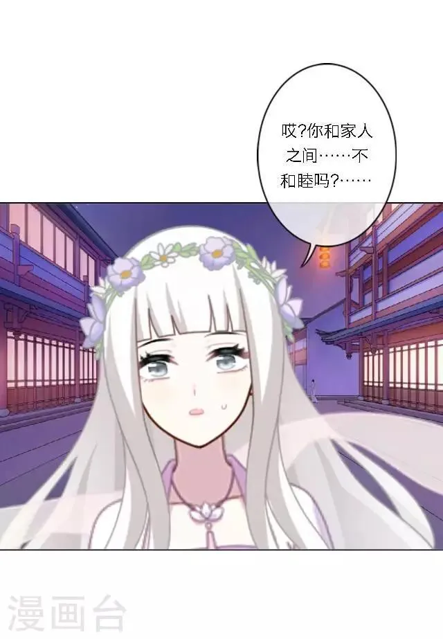 番外1 中秋回忆录 第21页