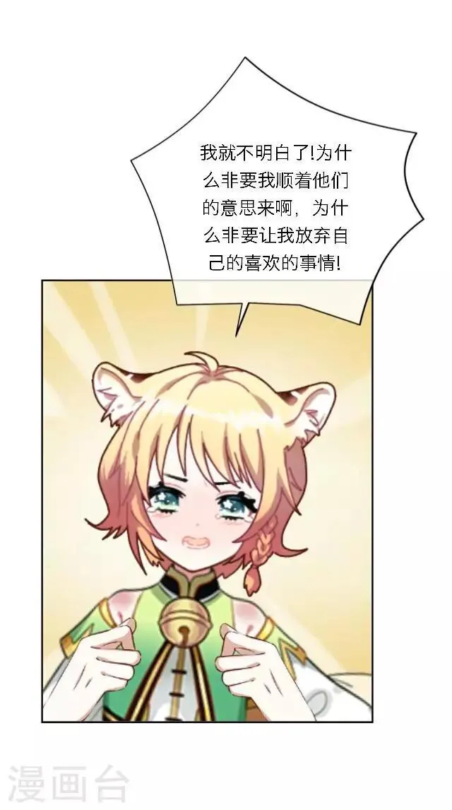 番外1 中秋回忆录 第23页
