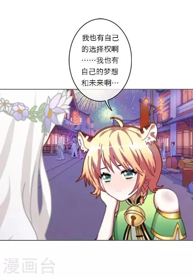 番外1 中秋回忆录 第24页