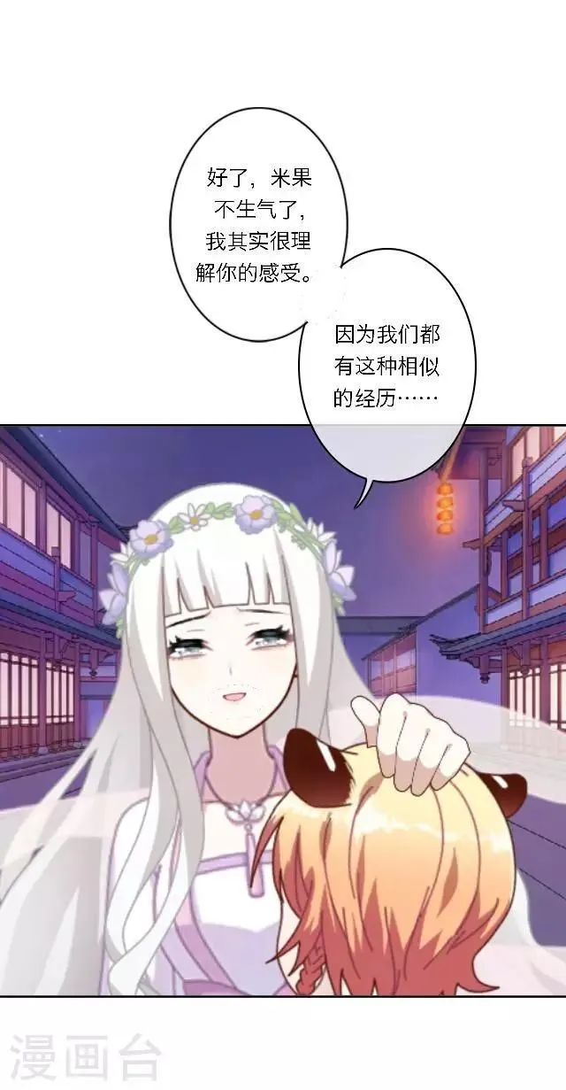番外1 中秋回忆录 第26页