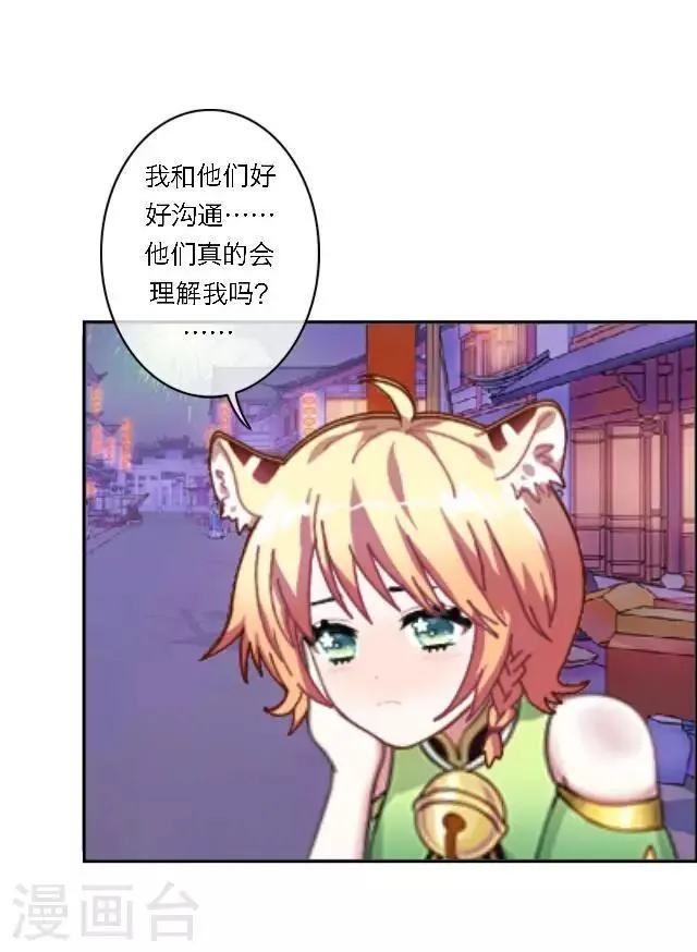 番外1 中秋回忆录 第32页