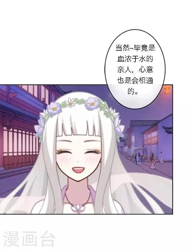 番外1 中秋回忆录 第33页