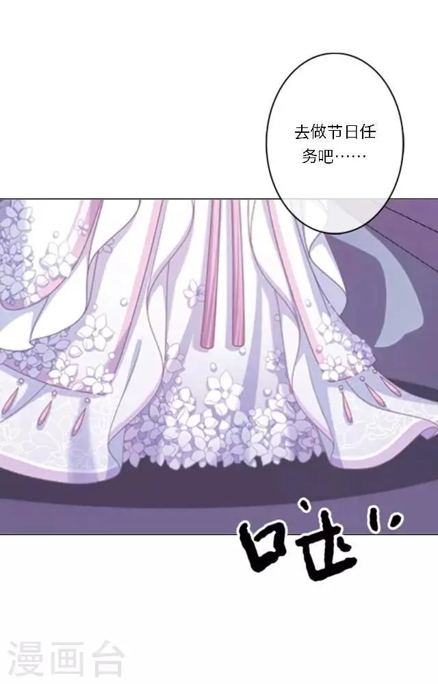 番外1 中秋回忆录 第39页