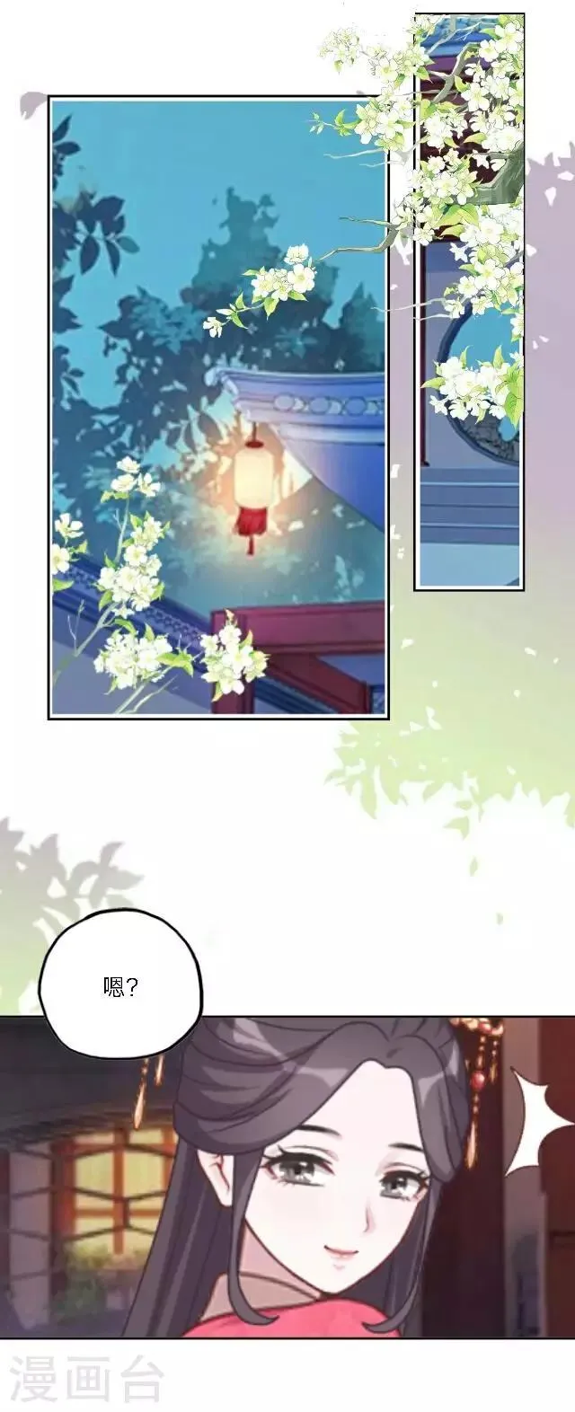 番外1 中秋回忆录 第40页