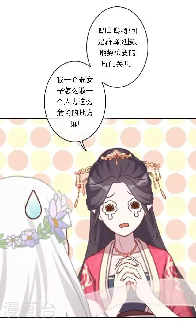 番外1 中秋回忆录 第46页