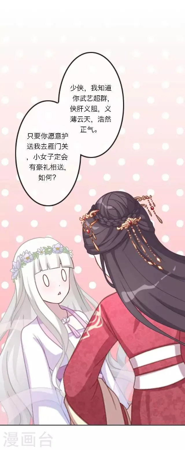 番外1 中秋回忆录 第47页