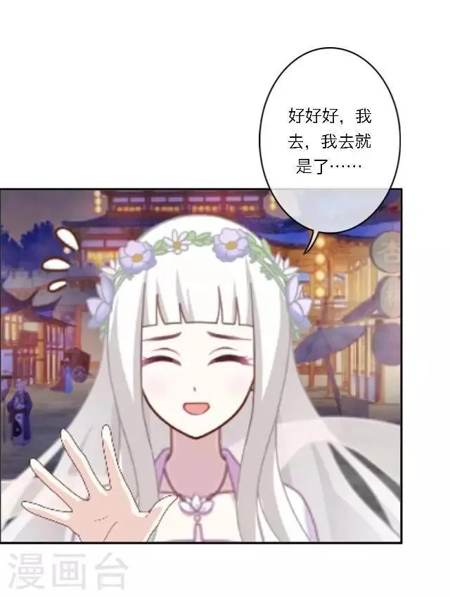 番外1 中秋回忆录 第48页