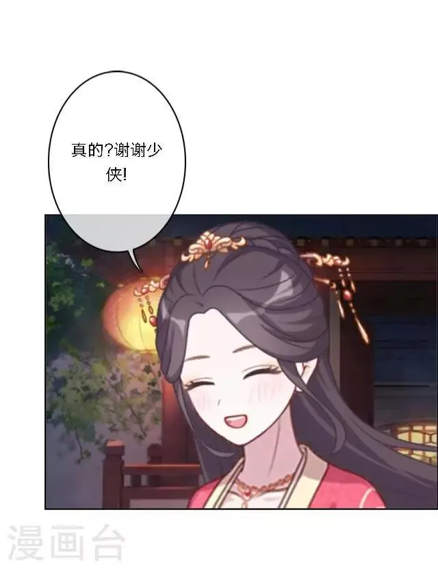 番外1 中秋回忆录 第49页