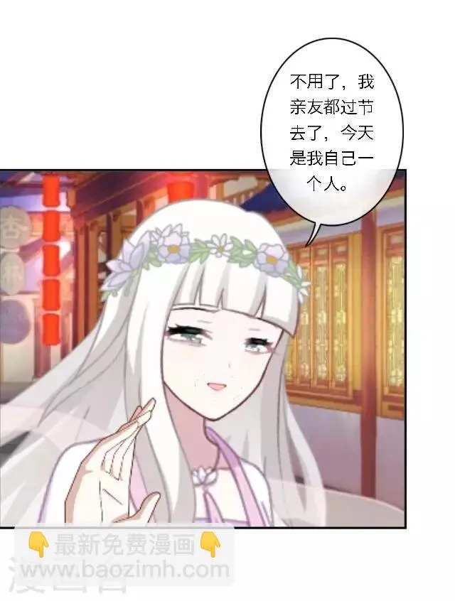 番外1 中秋回忆录 第51页