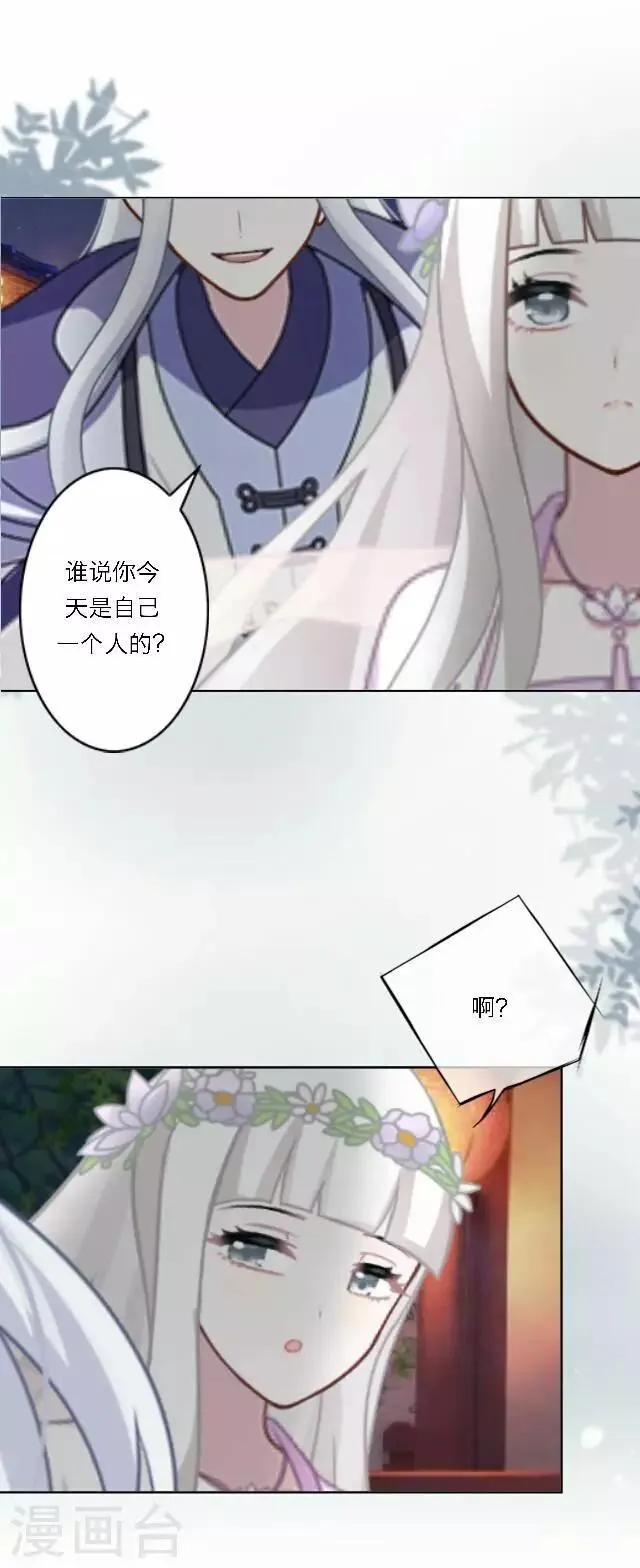番外1 中秋回忆录 第52页