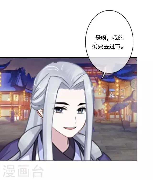番外1 中秋回忆录 第56页