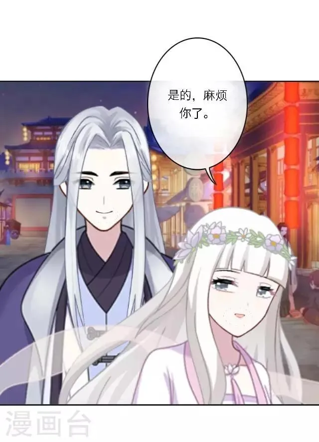 番外1 中秋回忆录 第61页