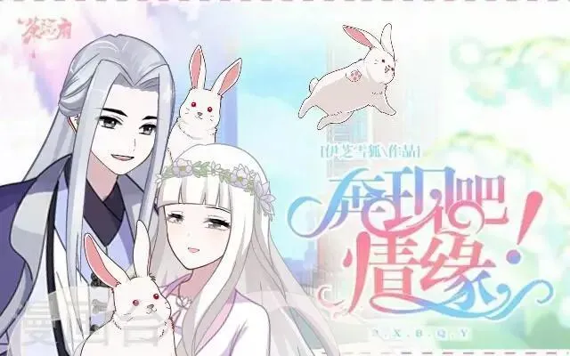 番外2 中秋回忆录 第1页