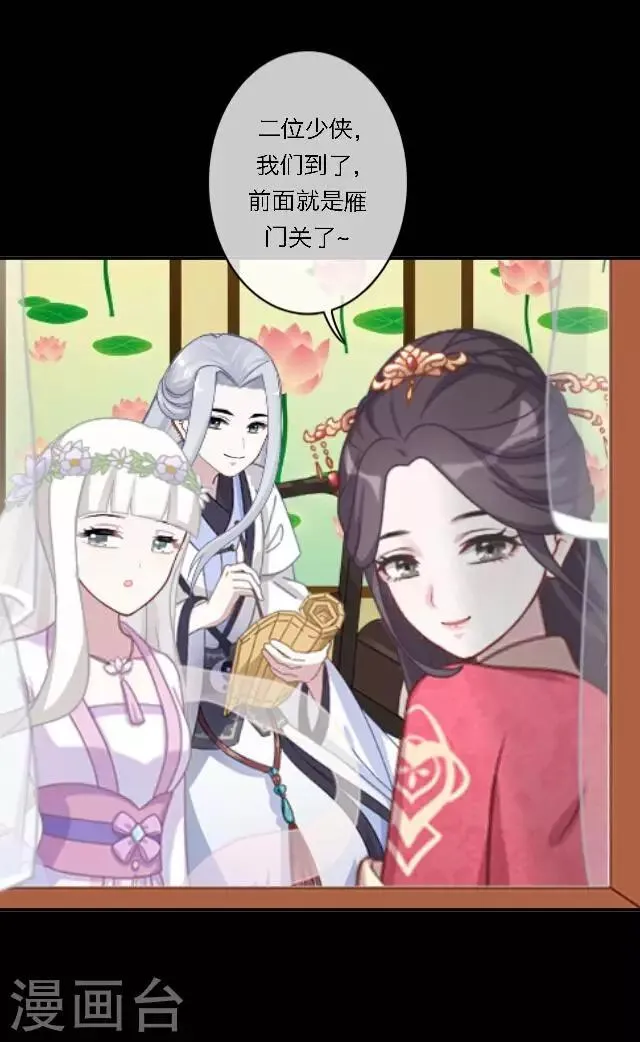番外2 中秋回忆录 第4页