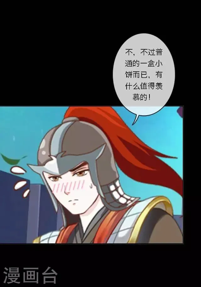 番外2 中秋回忆录 第14页
