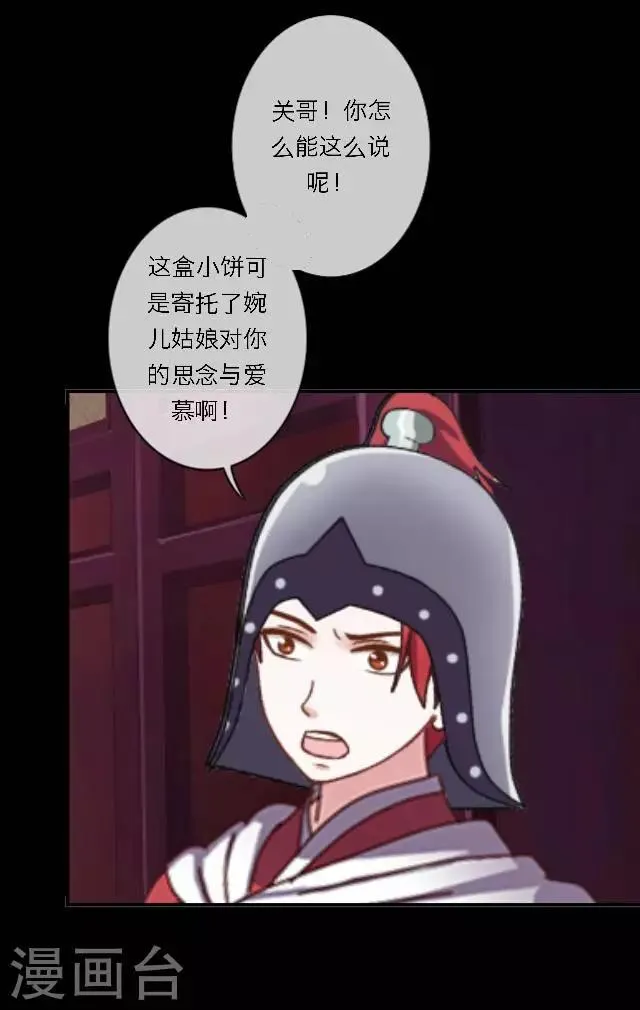 番外2 中秋回忆录 第15页