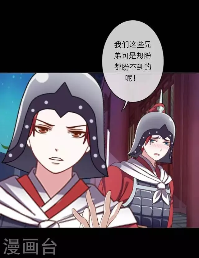 番外2 中秋回忆录 第16页