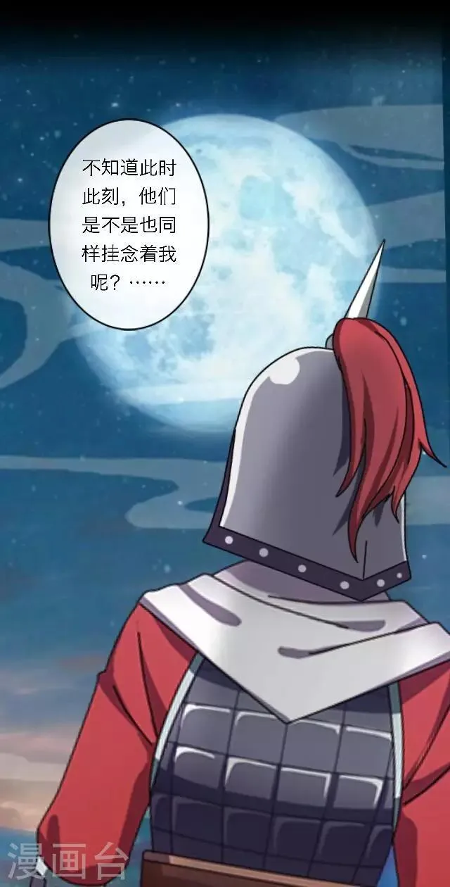 番外2 中秋回忆录 第19页